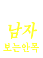 솔로사주